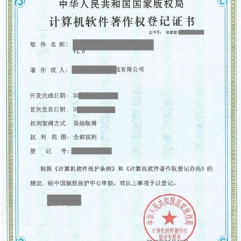 专业做计算机软件著作权登记