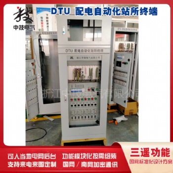 配电终端dtu，DTU配电自动化终端，DTU配网自动化终端价格，DTU配电终端厂家