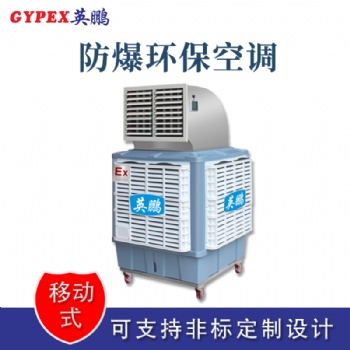 浙江移动防爆环?？盏? width=