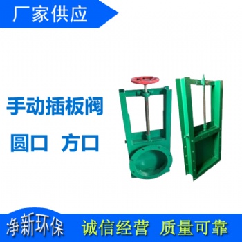 排污插板阀 气动圆口插板卸料器 不锈钢方口卸灰阀
