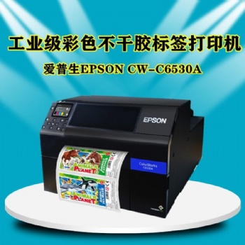 瓶装水定制行业 彩色标签打印机