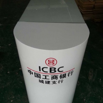 中国工商银行烤漆填单台