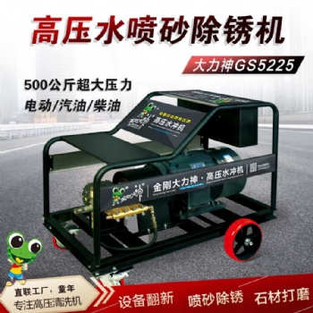 沈阳喷砂除锈高压清洗机