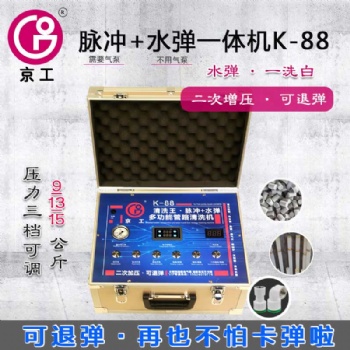 乌鲁木齐地暖清洗机厂家价格
