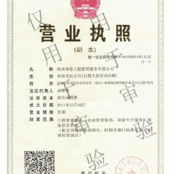 郑州及周边县市房地产资质申请、升级、延续