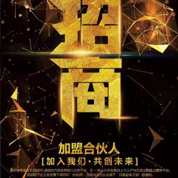 悟空淘车全国诚招加盟，零元加盟费费，快来加盟吧
