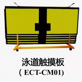 游泳比赛电子触摸板系统 泳池比赛计时设备 游泳比赛全自动触摸计时系统