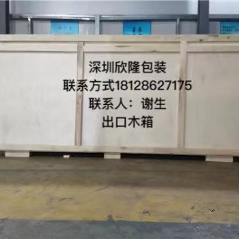 国内木箱，出口木箱，重型包装箱，真**装箱，托盘，