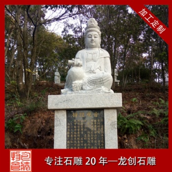 持经观音石雕 石雕观音佛厂家 龙创石雕
