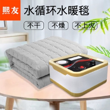 水暖毯，恒温取暖.冬日必备