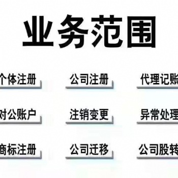 商丘市专业代理记账公司