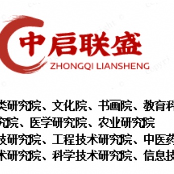 注册北京研究院有限公司