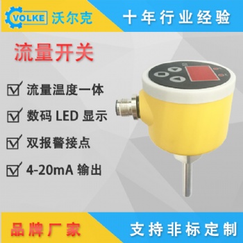 水流量指示器生产厂家 水位开关自动控制器 流量显示控制器
