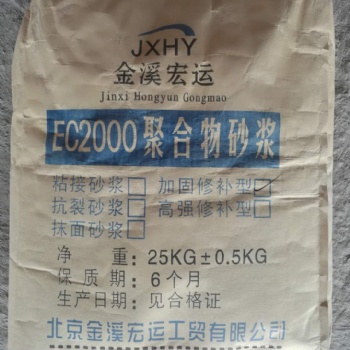 聚合物抗裂抹灰砂浆 粘结强度高、抗渗、防水