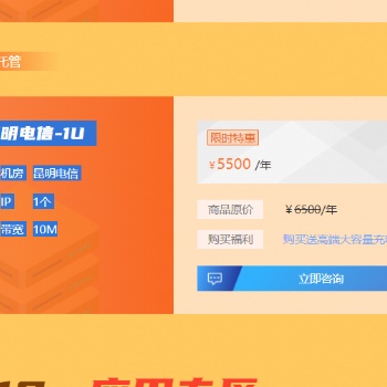 618大促销之爆款物理服务器托管