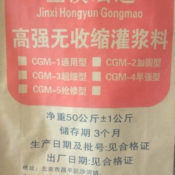 天津武清区高强无收缩灌浆料