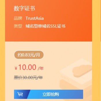 618大促销之SSL证书
