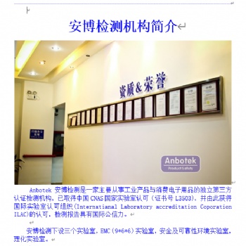 对讲机国内销售需要做SRRC认证