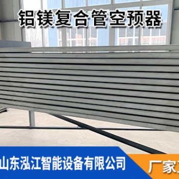 铝镁复合管空预器堵塞现象 300MW管式空预器制造商
