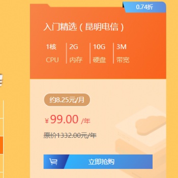 蓝队云2021年618云服务器优惠活动