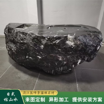 福建日式枯山水加工 三明黑色毛石 黑山石公园设计