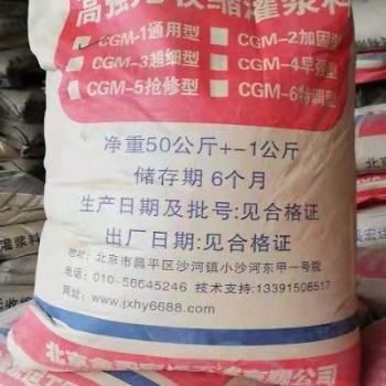 高强无收缩灌浆料张家口生产销售