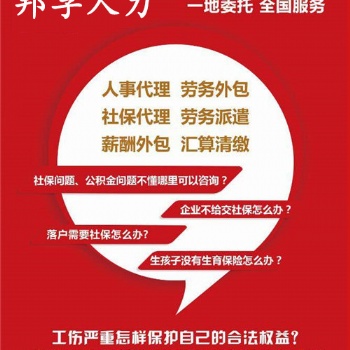 山东缴纳单工伤险,代缴工伤险,单一工伤保险代缴,节省企业费用