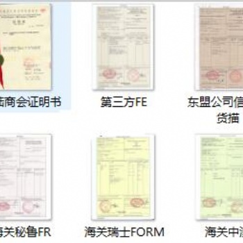 上海代办贸促会商事证明CCPIT