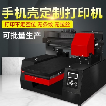 喷墨打印机，UV打印机