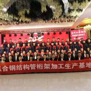 垃圾焚烧电厂会展中心管桁架工程建设