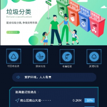 APP定制开发，接口软件开发，大数据数据抓取，智能物联网