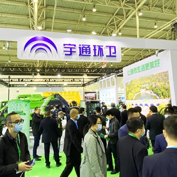 2021郑州市容环境卫生设施与垃圾分类智能化展览会