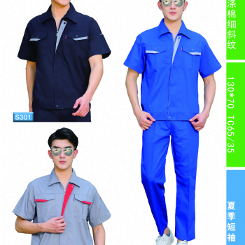 供应山丹2021新款工作服