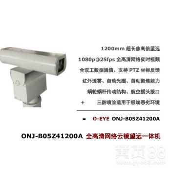 OHA-5616B室外全密封大型护罩