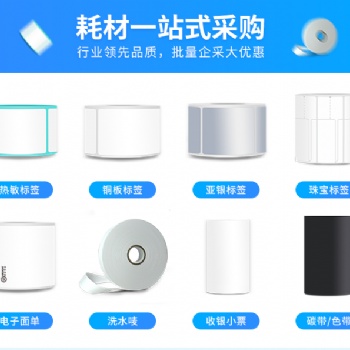 郑州立象厂家批发铜板纸、热敏不干胶、哑银条码纸、合成纸、服装吊牌、乳白PET、PVC等彩色印刷不干胶