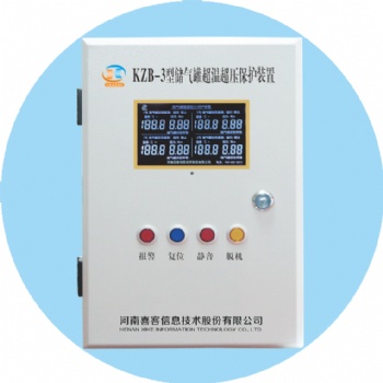 液晶屏KZB-3储气罐超温超压保护装置