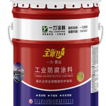 一力涂料环氧防腐面漆（双组份）