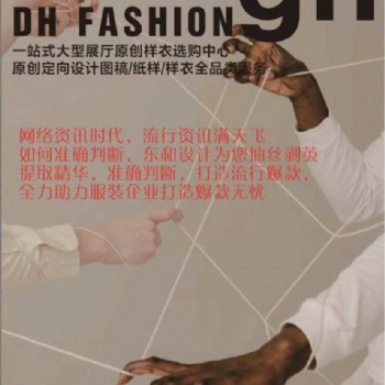 原创民族风旗袍样衣合作 新中式旗袍样衣