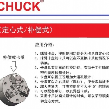 出售球臂卡盘 支持非标 备品备件