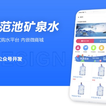 小溪畅流开发案例--洪范池微信公众号