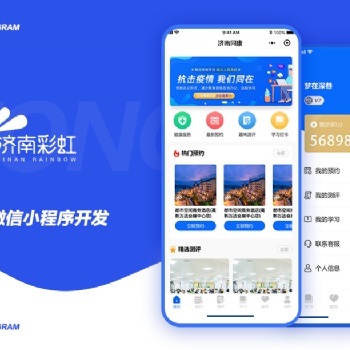 小溪畅流开发案例---同康微信小程序
