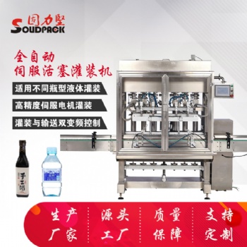 液体灌装机 食用油灌装机 全自动伺服活塞灌装机 固力坚 厂家**