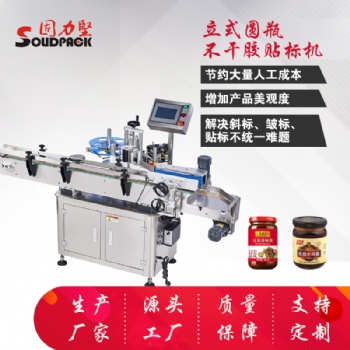圆瓶贴标机 自动立式不干胶贴标机 全自动贴标机 固力坚 SL-1078YB