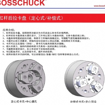代理BOSSCHUCK杠后拉卡盘 支持非标 售后服务中心
