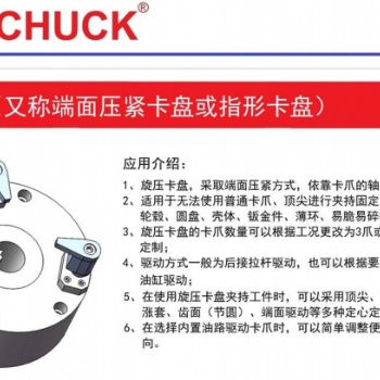 原装进口BOSSCHUCK 旋压卡盘 支持非标设计