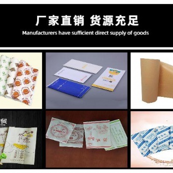 供应淋膜纸,28克汉堡纸,45克压舌板包装纸,65克清洁袋包装纸,厂家**,欢迎订购!