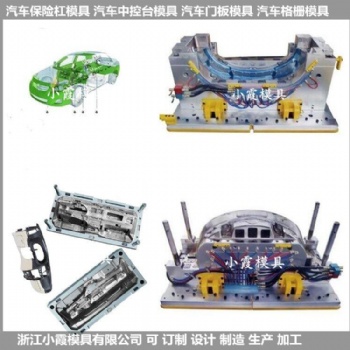 开模定制中网模具汽车内饰模具精选厂家
