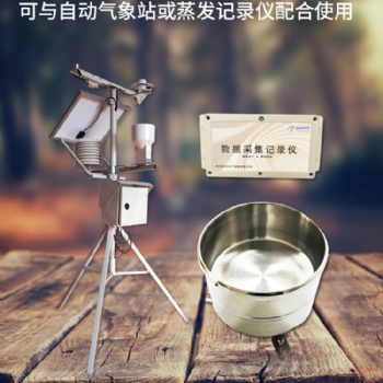 水蒸发传感器-水面蒸发记录仪