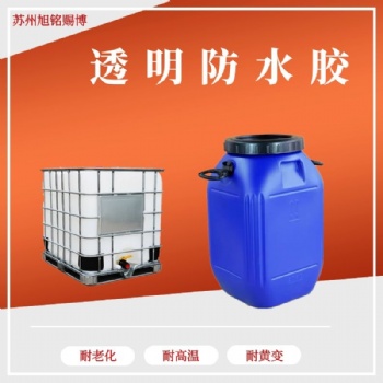 透明防水胶卫生间内外墙防水涂料补漏材料渗透型质量稳定欢迎取样