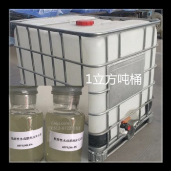 抗溶性水成膜泡沫灭火剂丨AFFF/AR3％